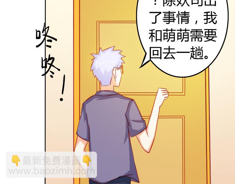 第57话  守护除妖司4