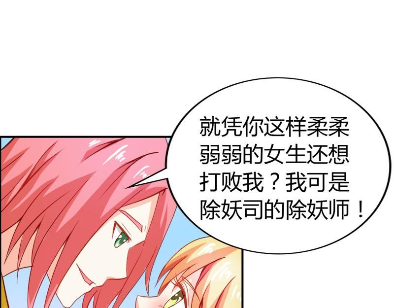 第57话  守护除妖司40