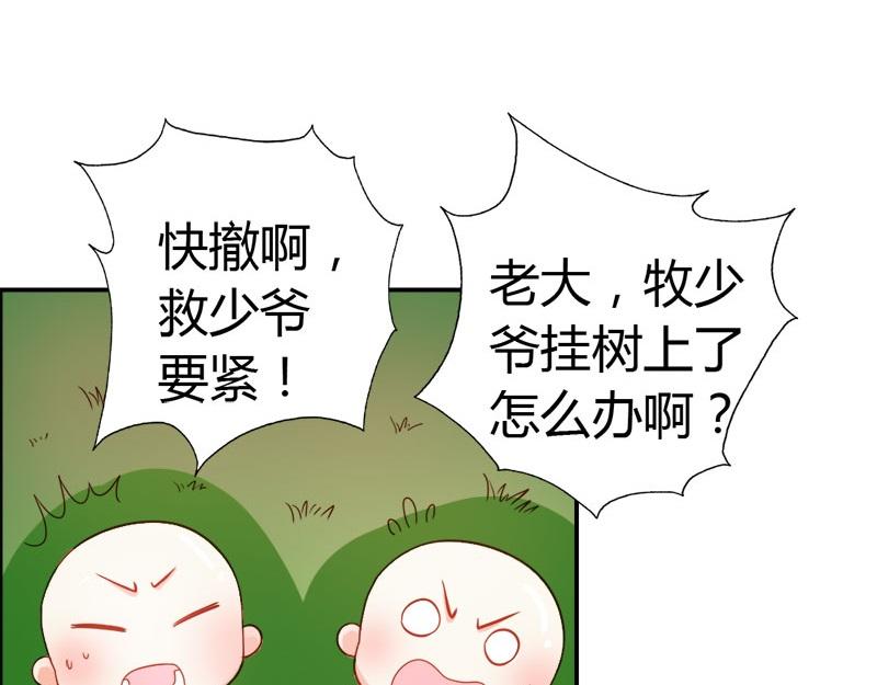 第57话  守护除妖司48