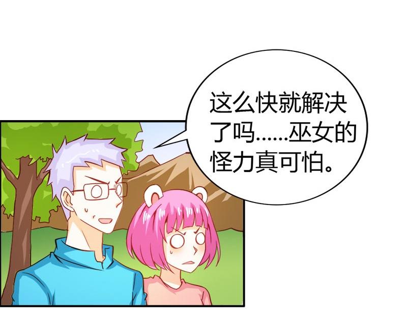 第58话 爱的特训3