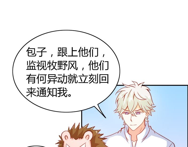 第58话 爱的特训5