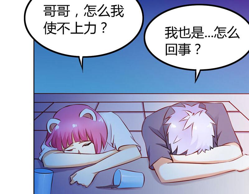 第62话 谁来救救我45