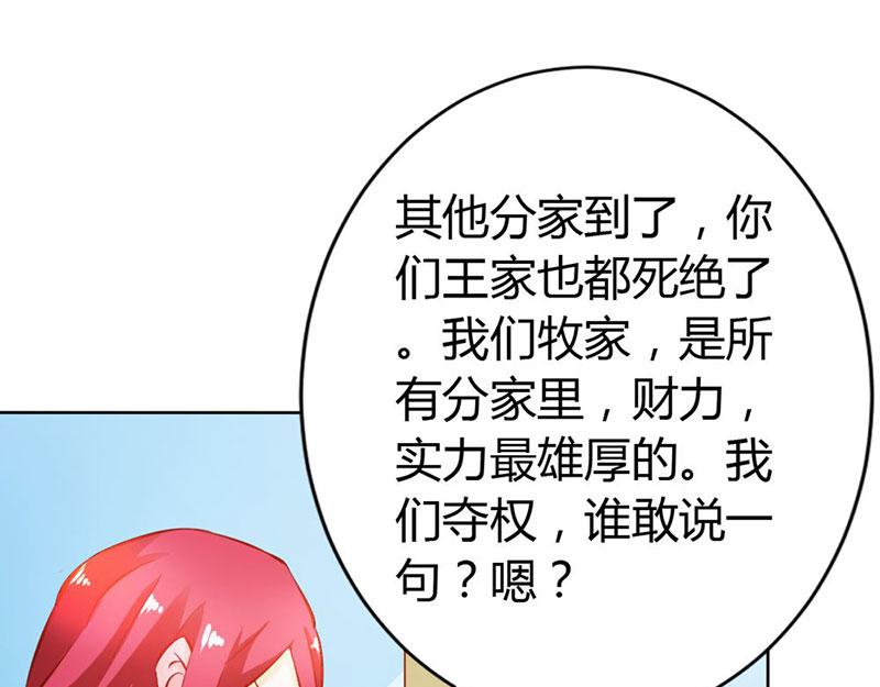第62话 谁来救救我58