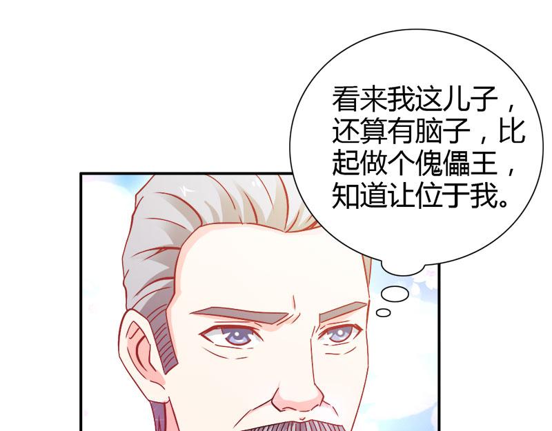 第71话 暴动41