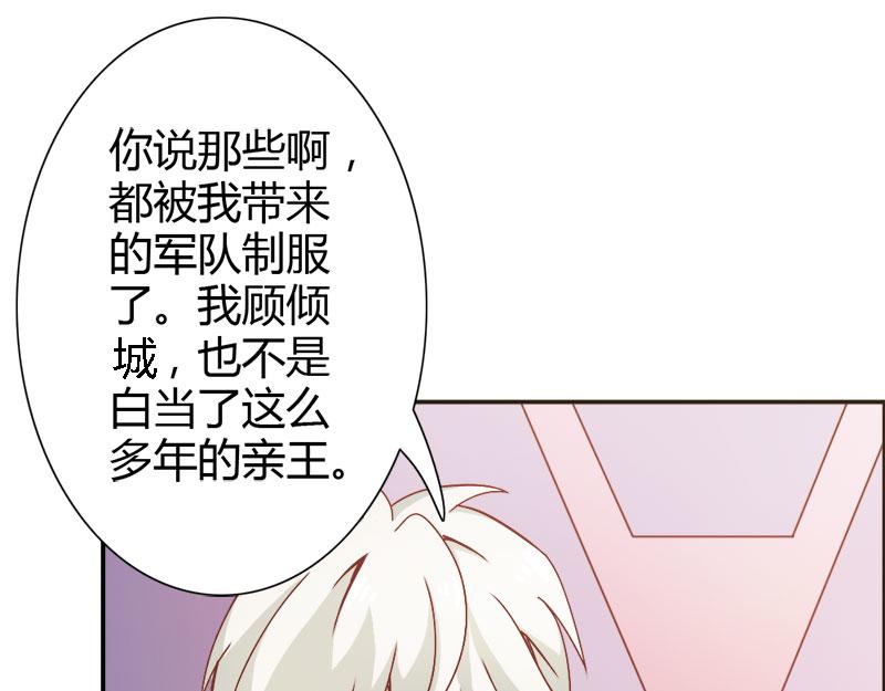 第71话 暴动79
