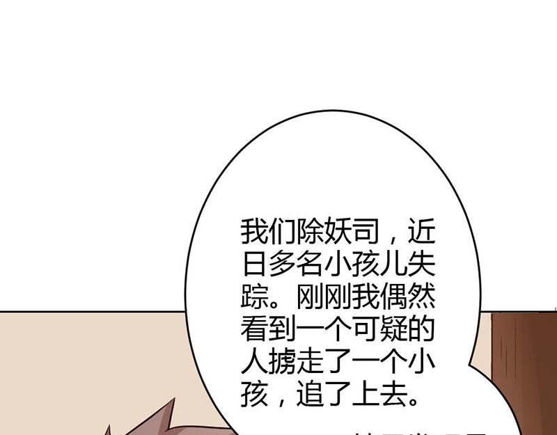 第82话 失踪事件51