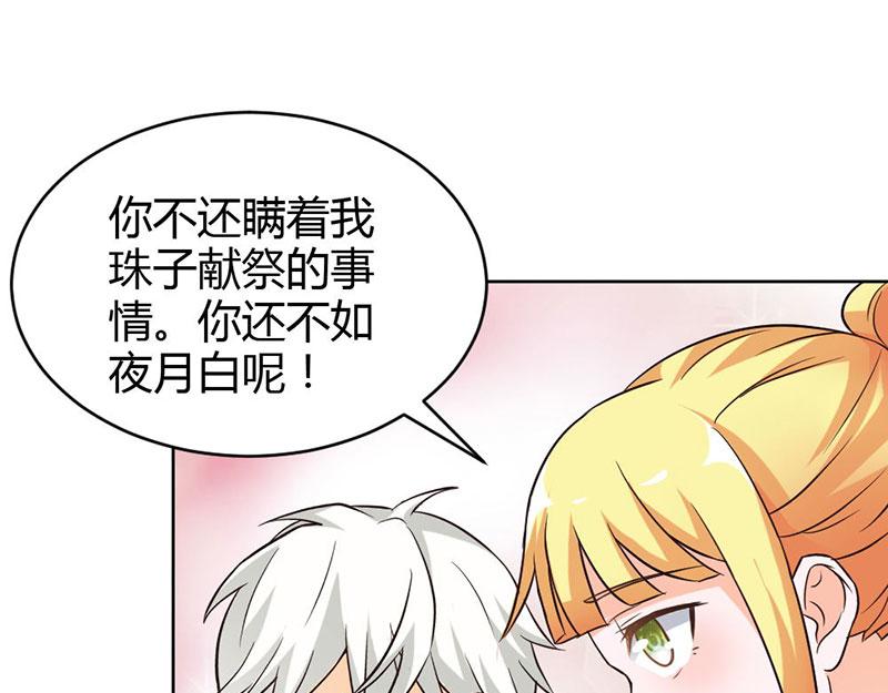 第82话 失踪事件65