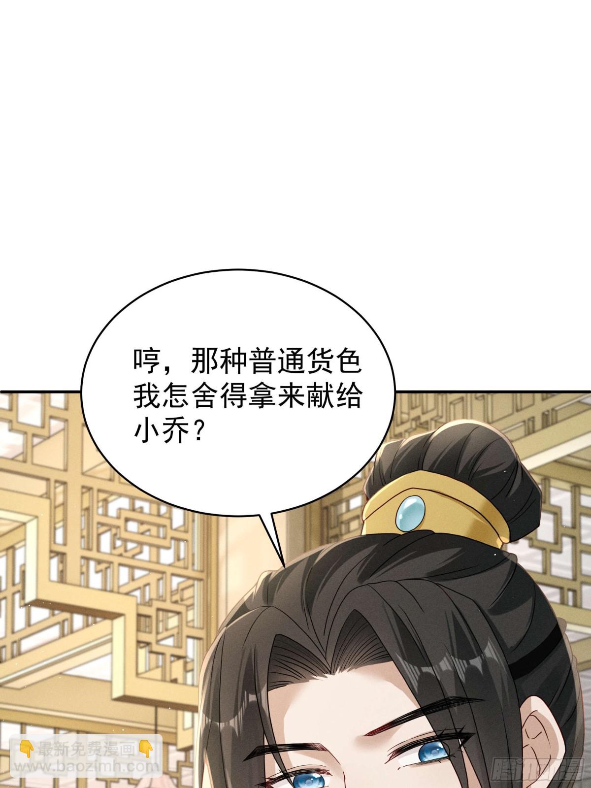 段玉送礼，小乔震惊！34