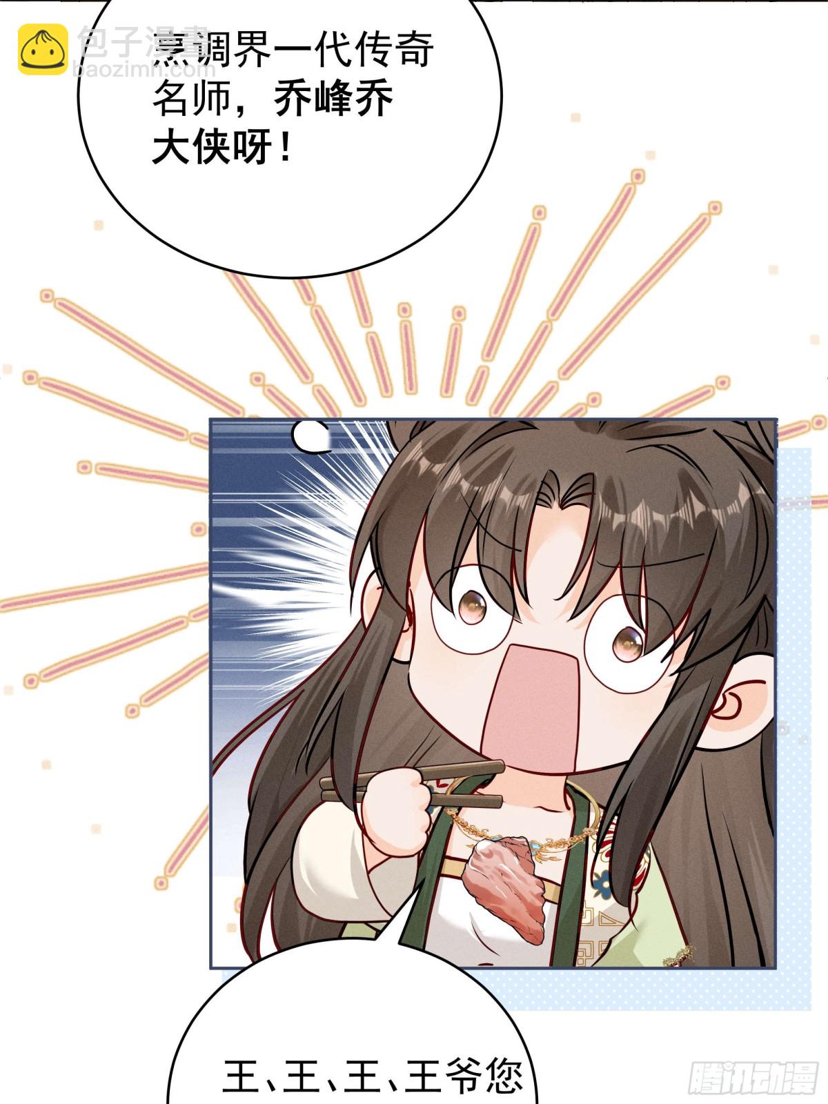 段玉送礼，小乔震惊！36