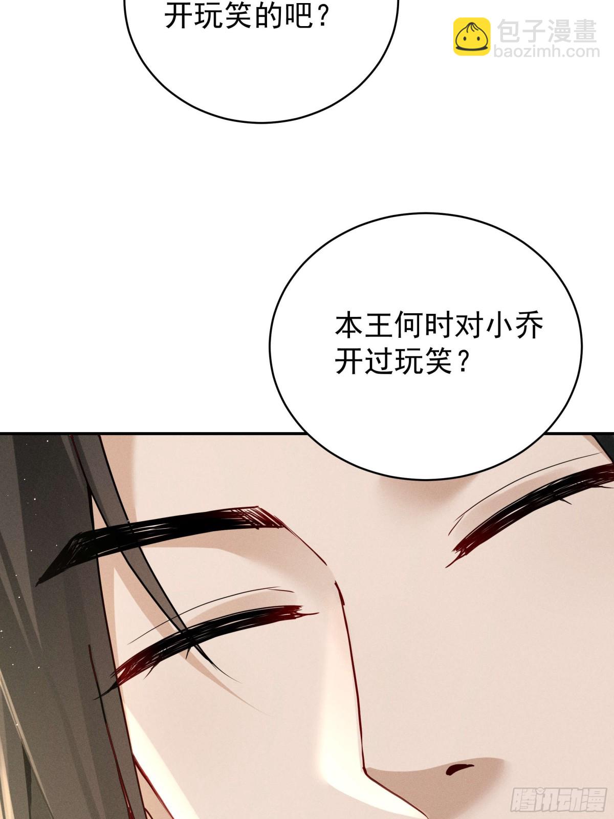 段玉送礼，小乔震惊！37
