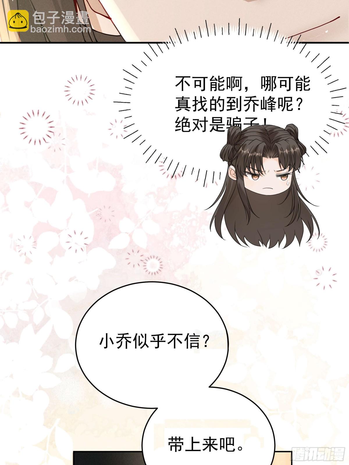 段玉送礼，小乔震惊！38