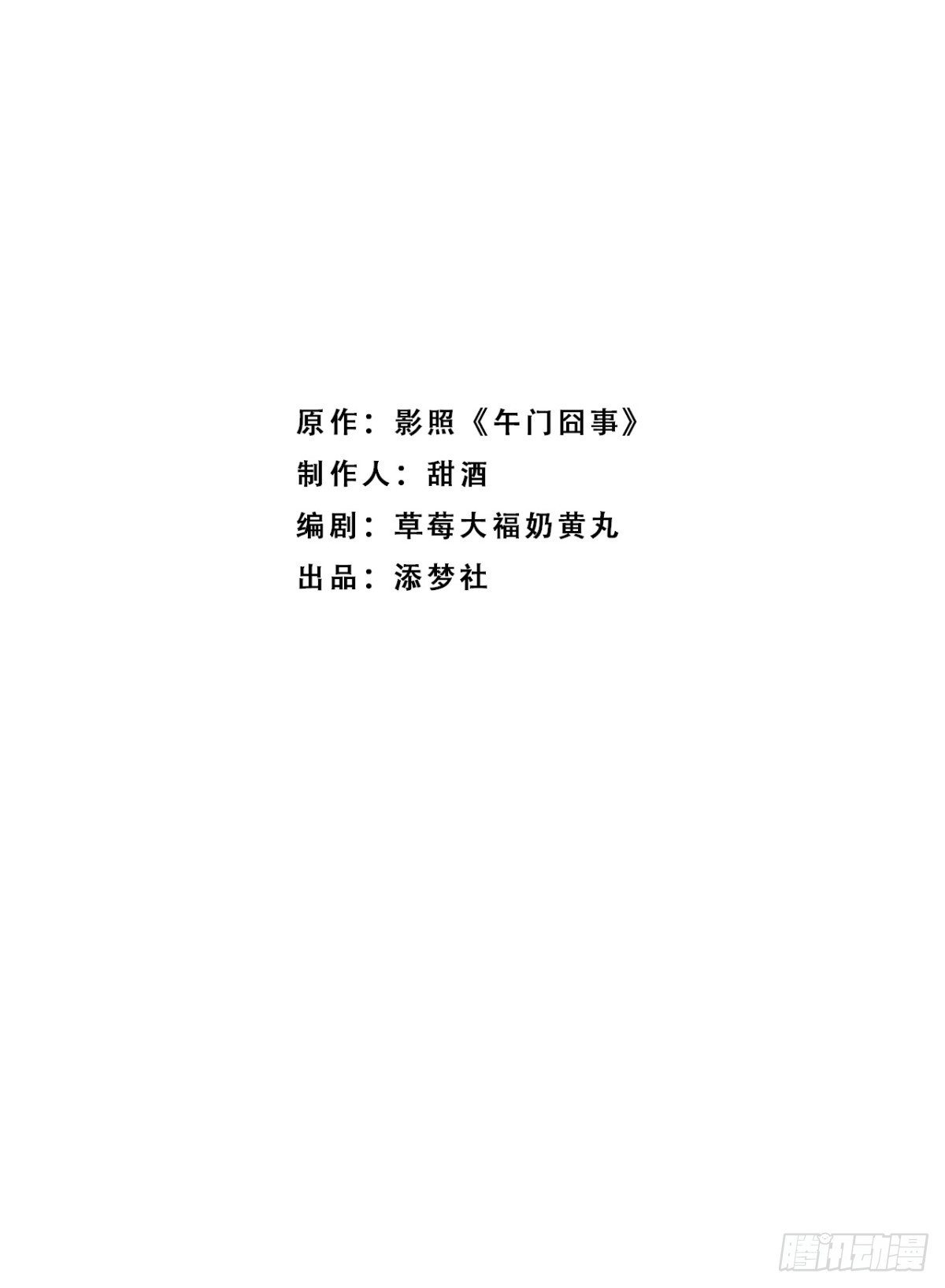 好一个腹黑段玉啊！0