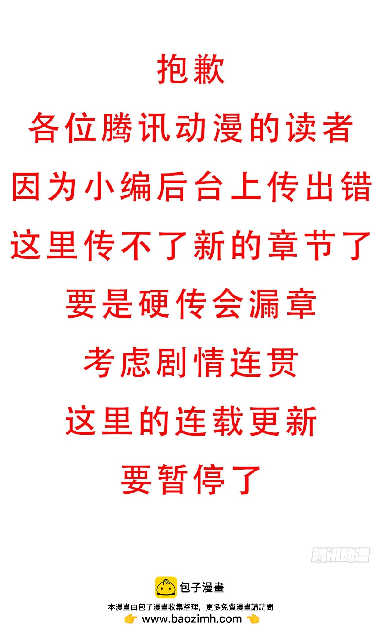 抱歉0