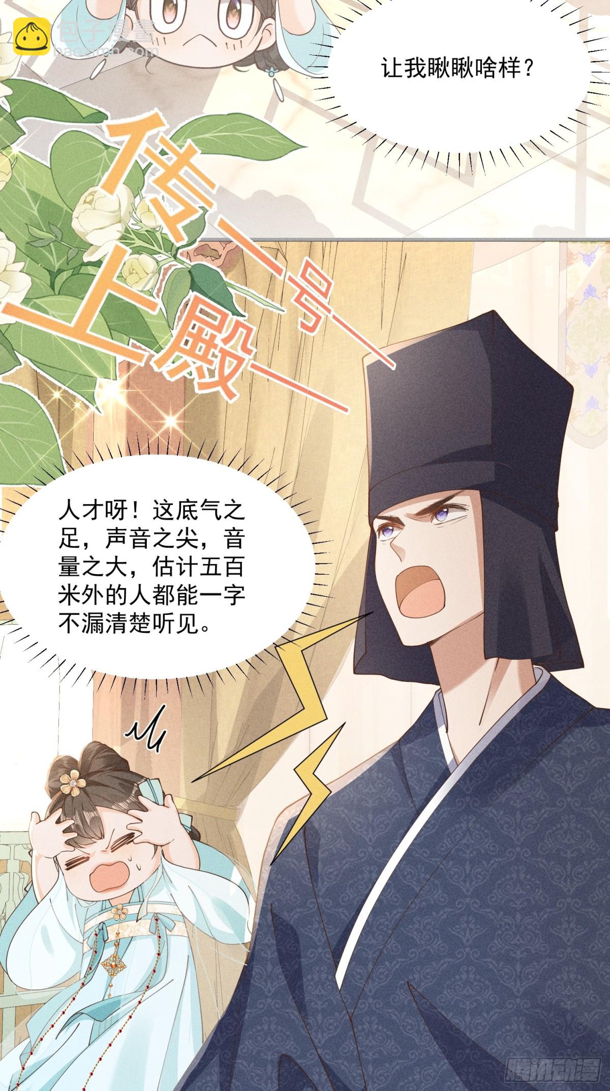 太子真的脾气好大，好挑食啊！3
