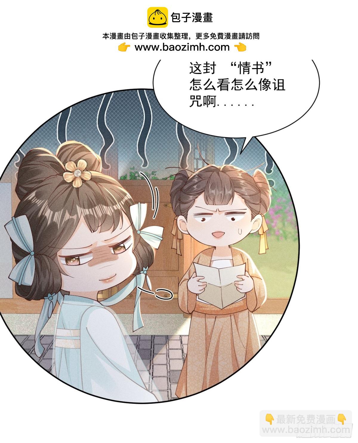 在梦里完成了相爱相杀11