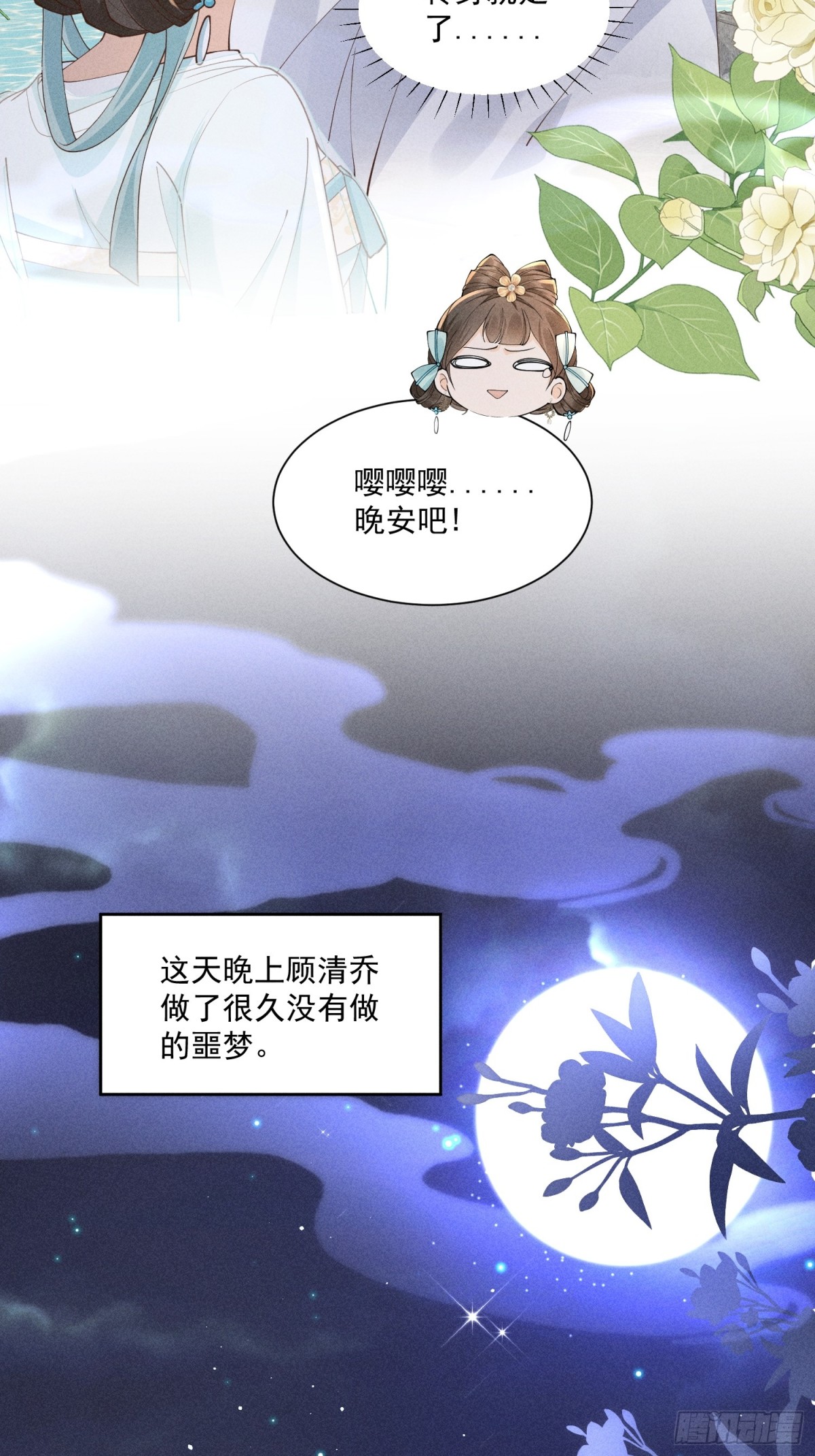 在梦里完成了相爱相杀13