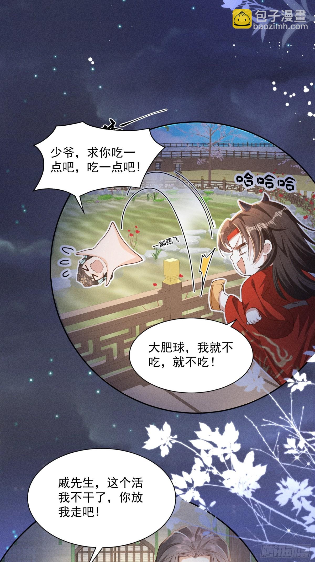 在梦里完成了相爱相杀14