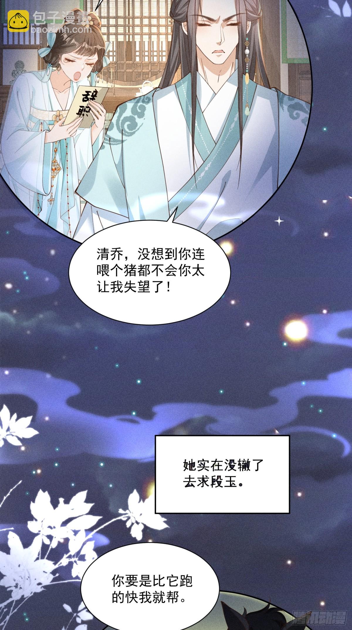 在梦里完成了相爱相杀15
