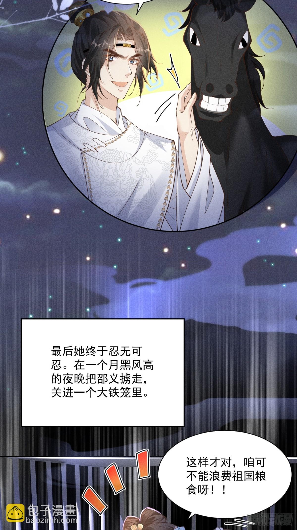 在梦里完成了相爱相杀16