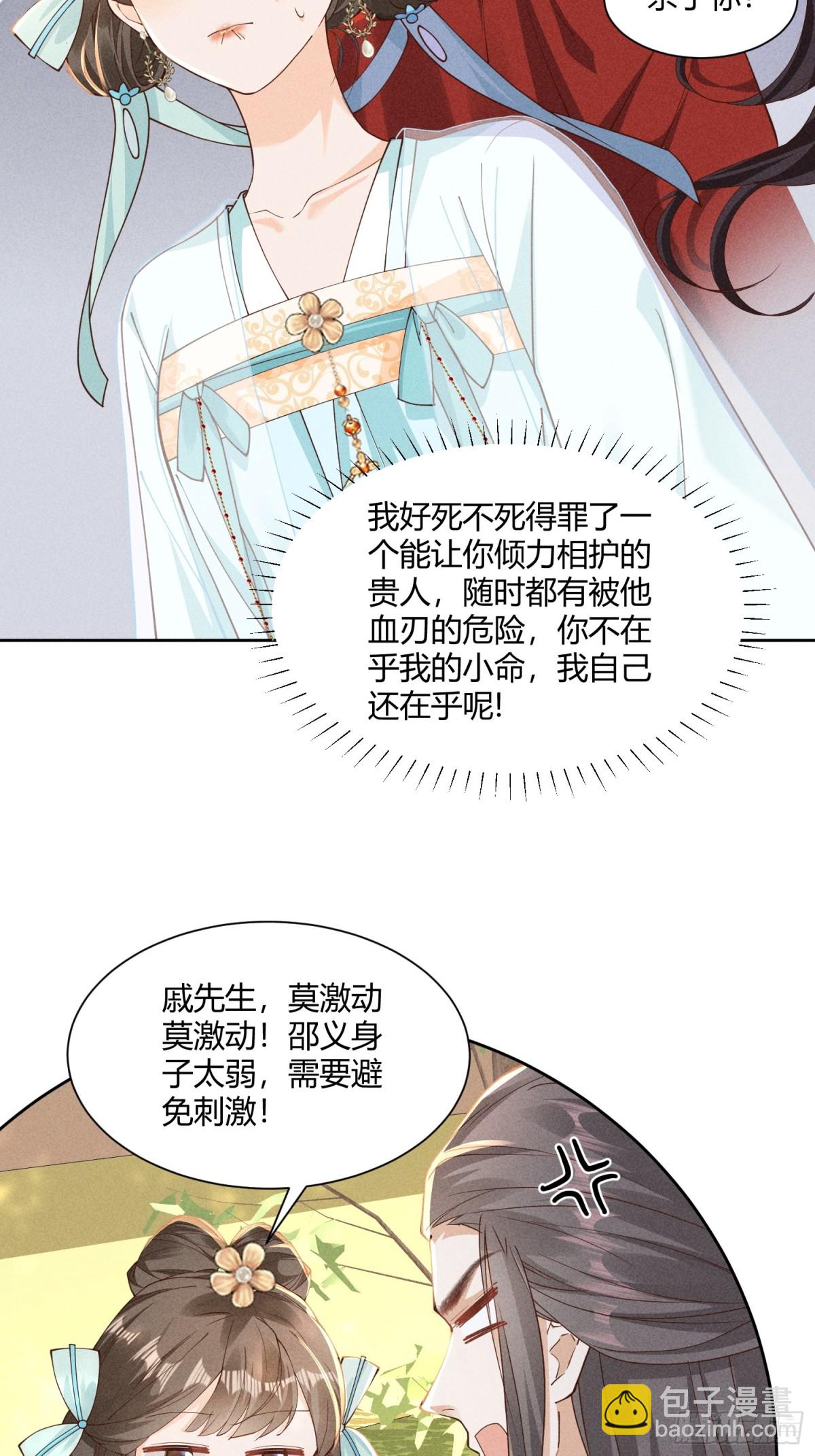 在梦里完成了相爱相杀2