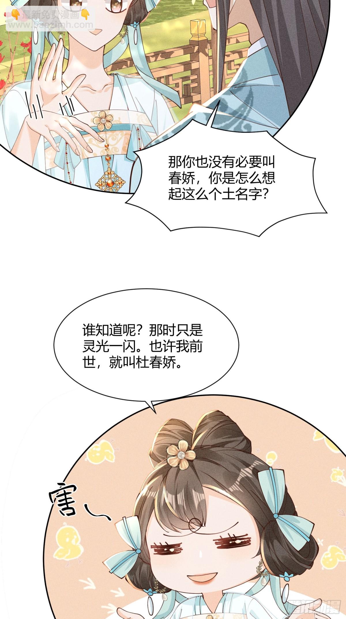 在梦里完成了相爱相杀3