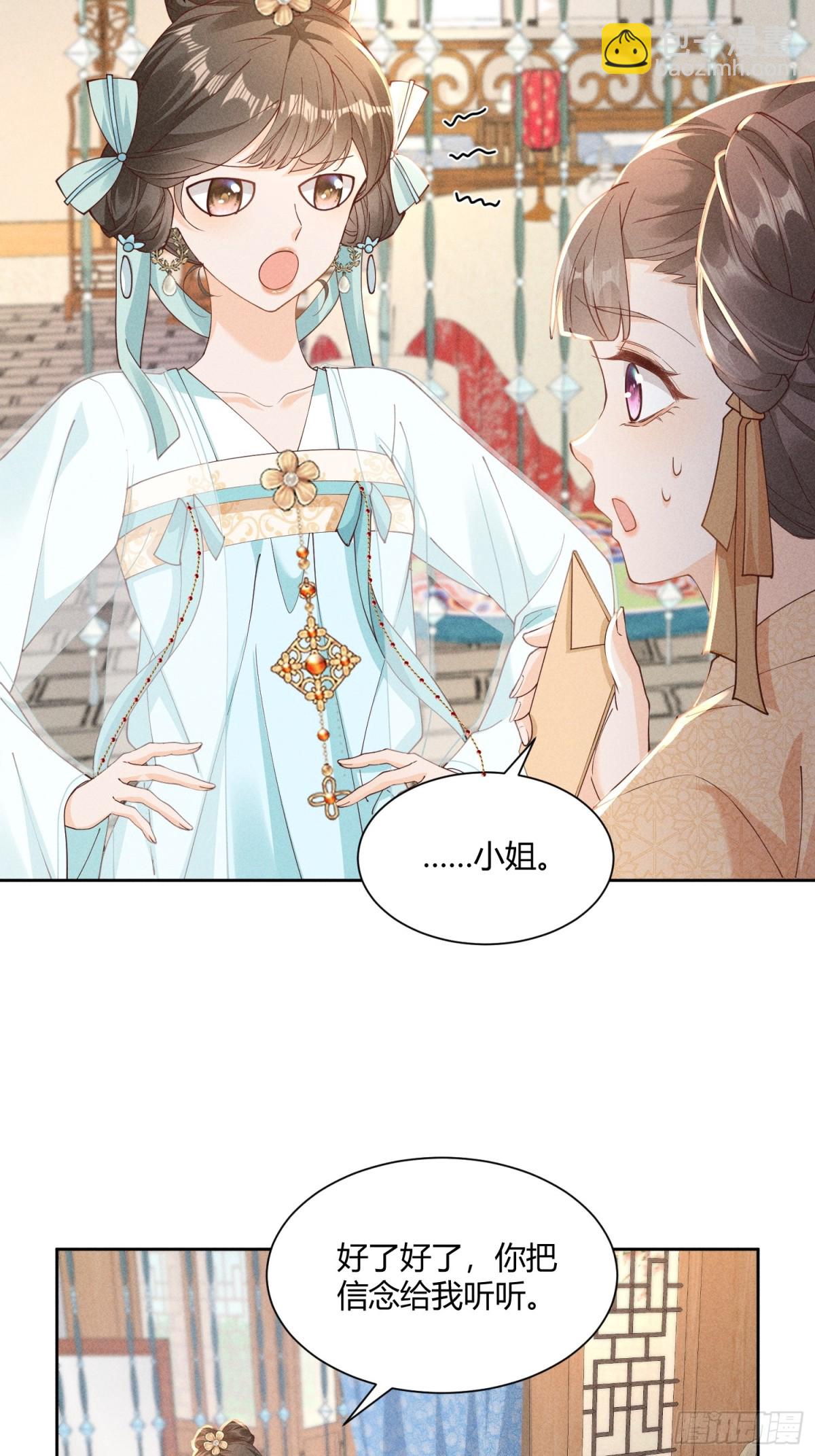 在梦里完成了相爱相杀7
