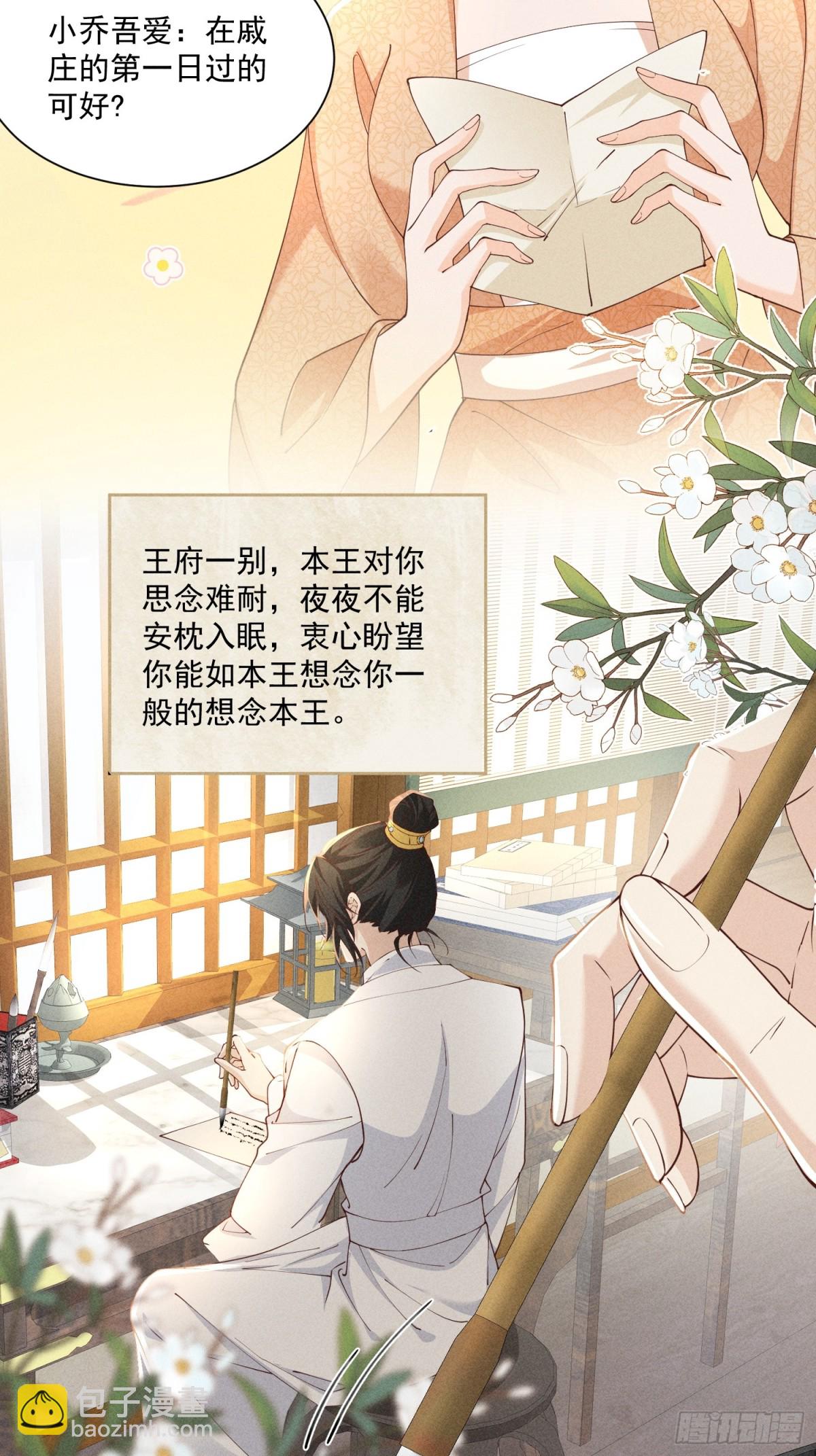 在梦里完成了相爱相杀9