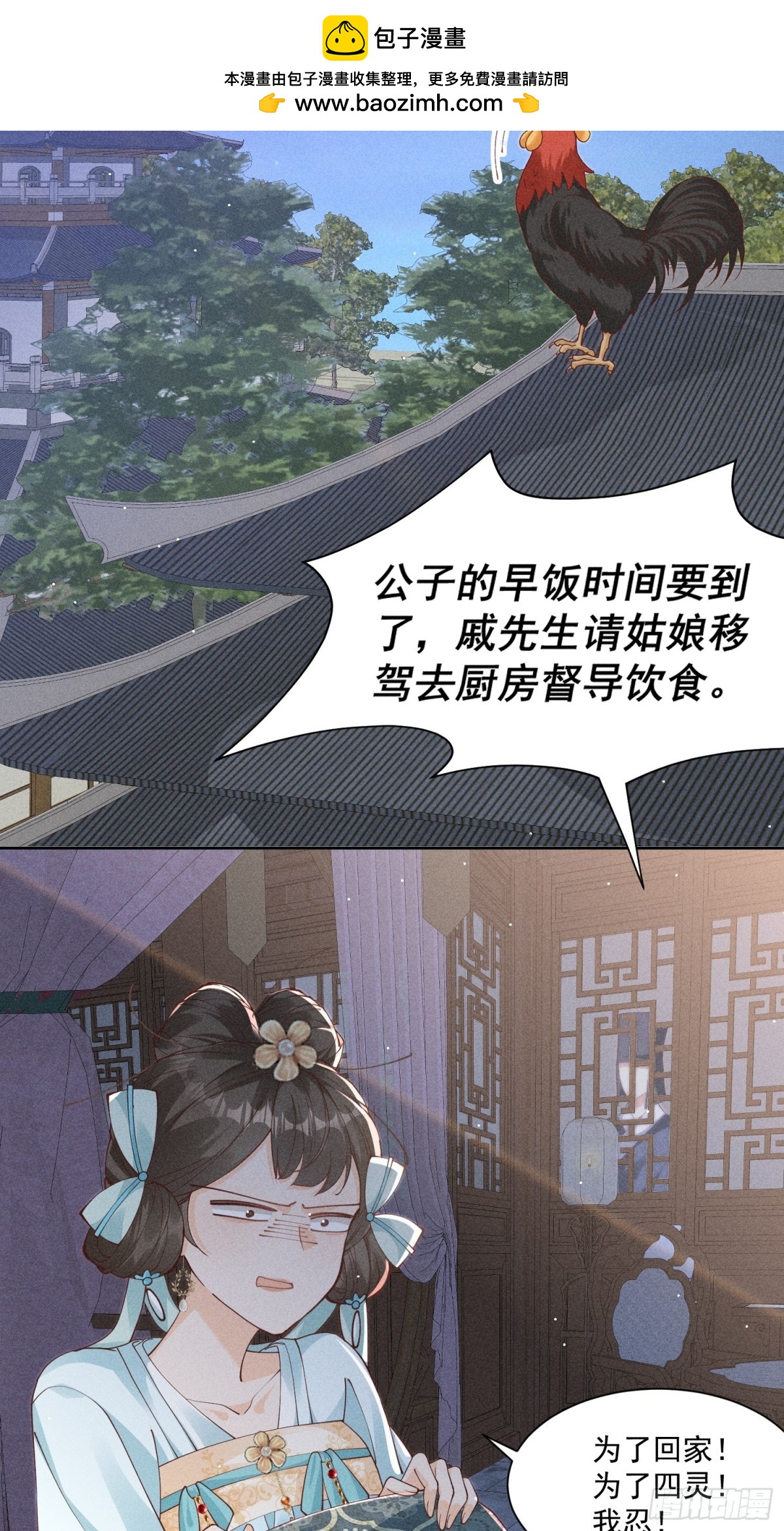 宫廷小人参！妙啊！1
