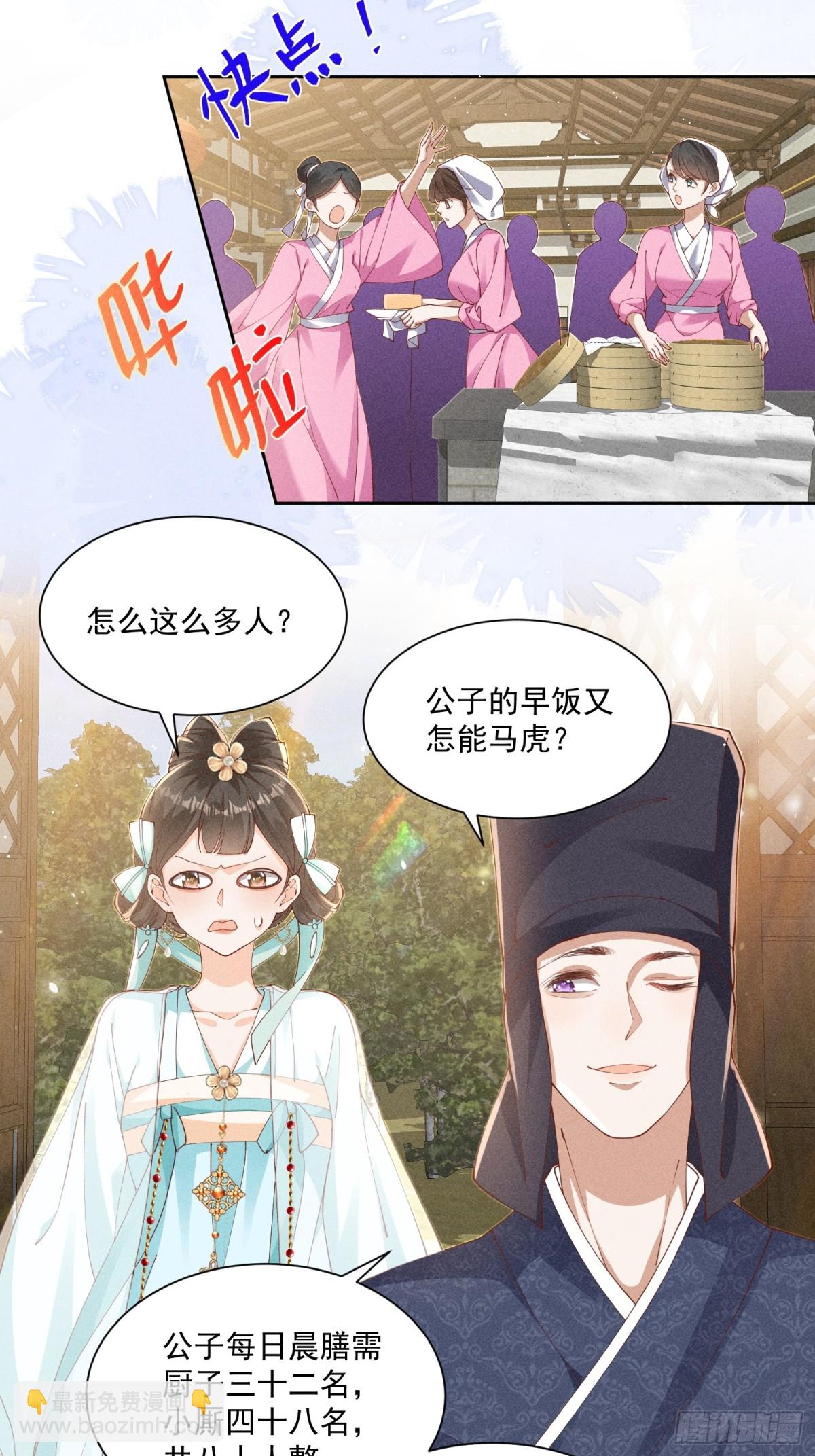 宫廷小人参！妙啊！10