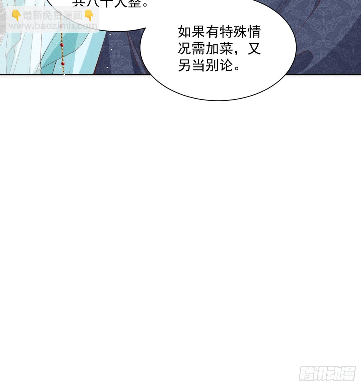 宫廷小人参！妙啊！11