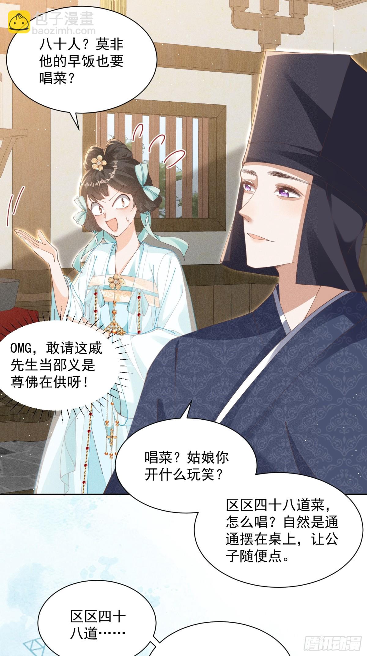 宫廷小人参！妙啊！12