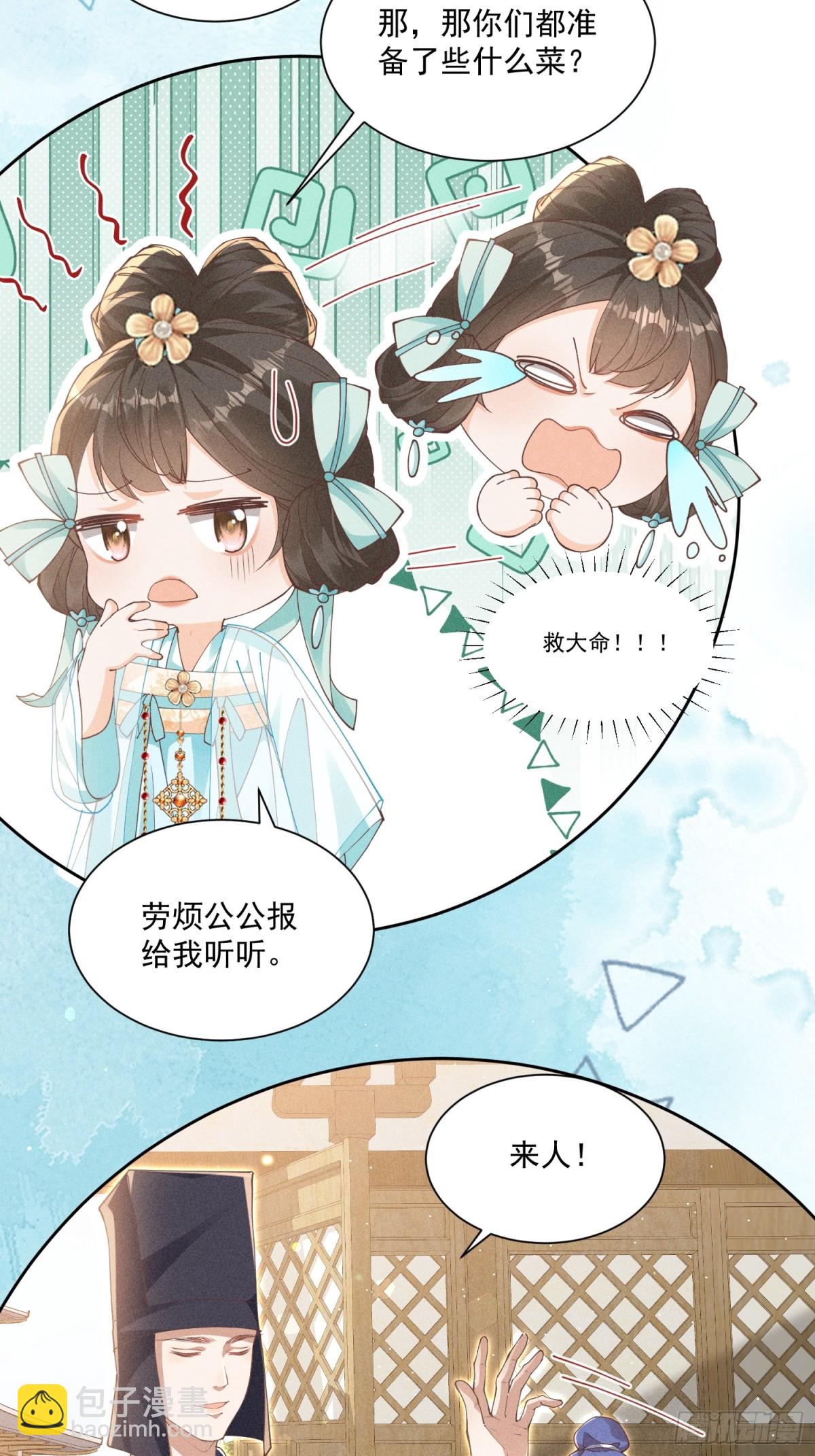 宫廷小人参！妙啊！13