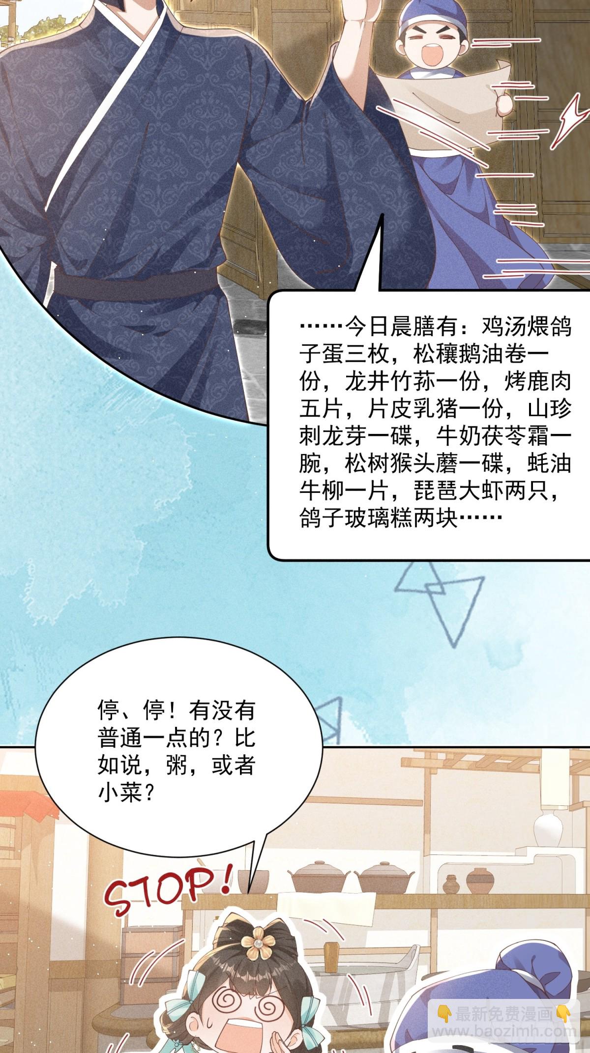 宫廷小人参！妙啊！14