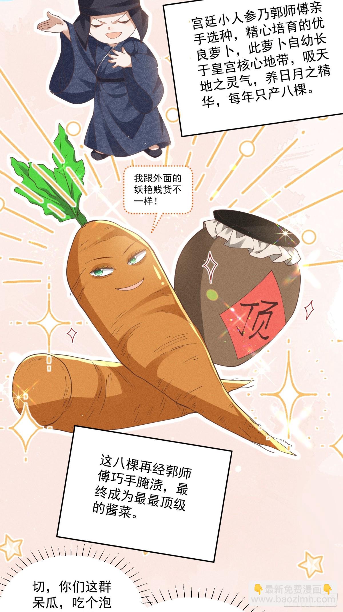 宫廷小人参！妙啊！16