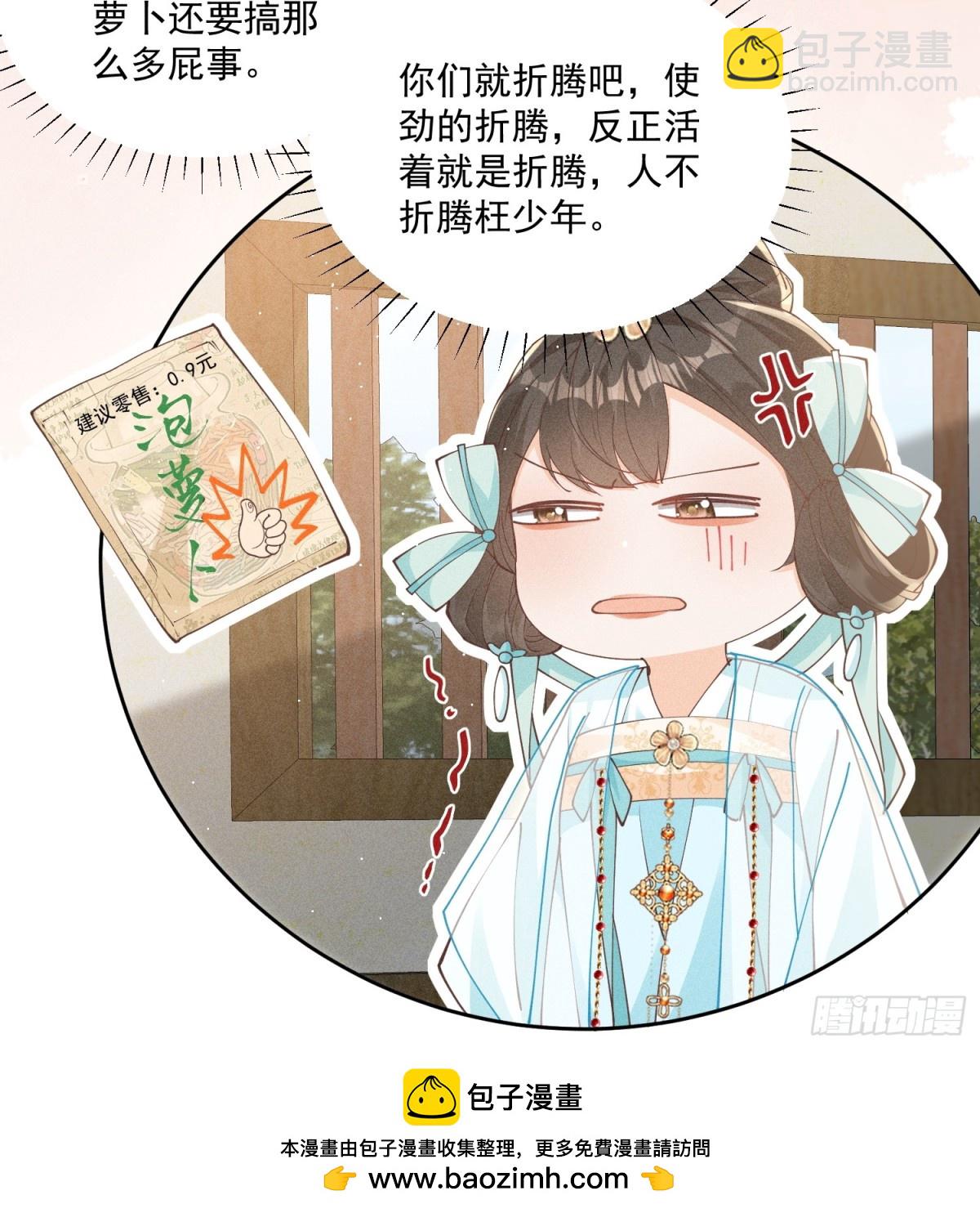宫廷小人参！妙啊！17