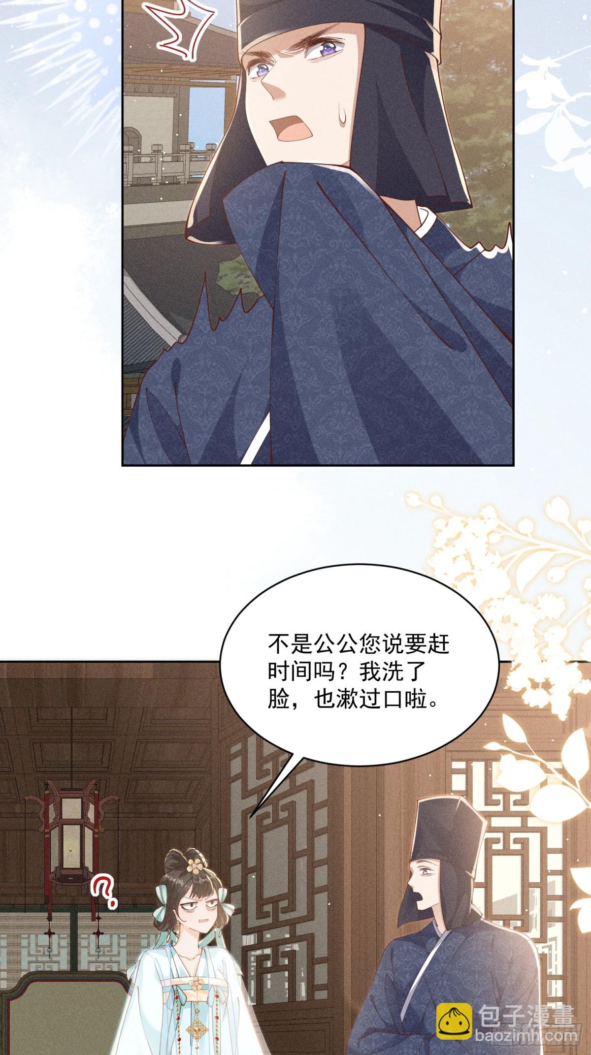 宫廷小人参！妙啊！4