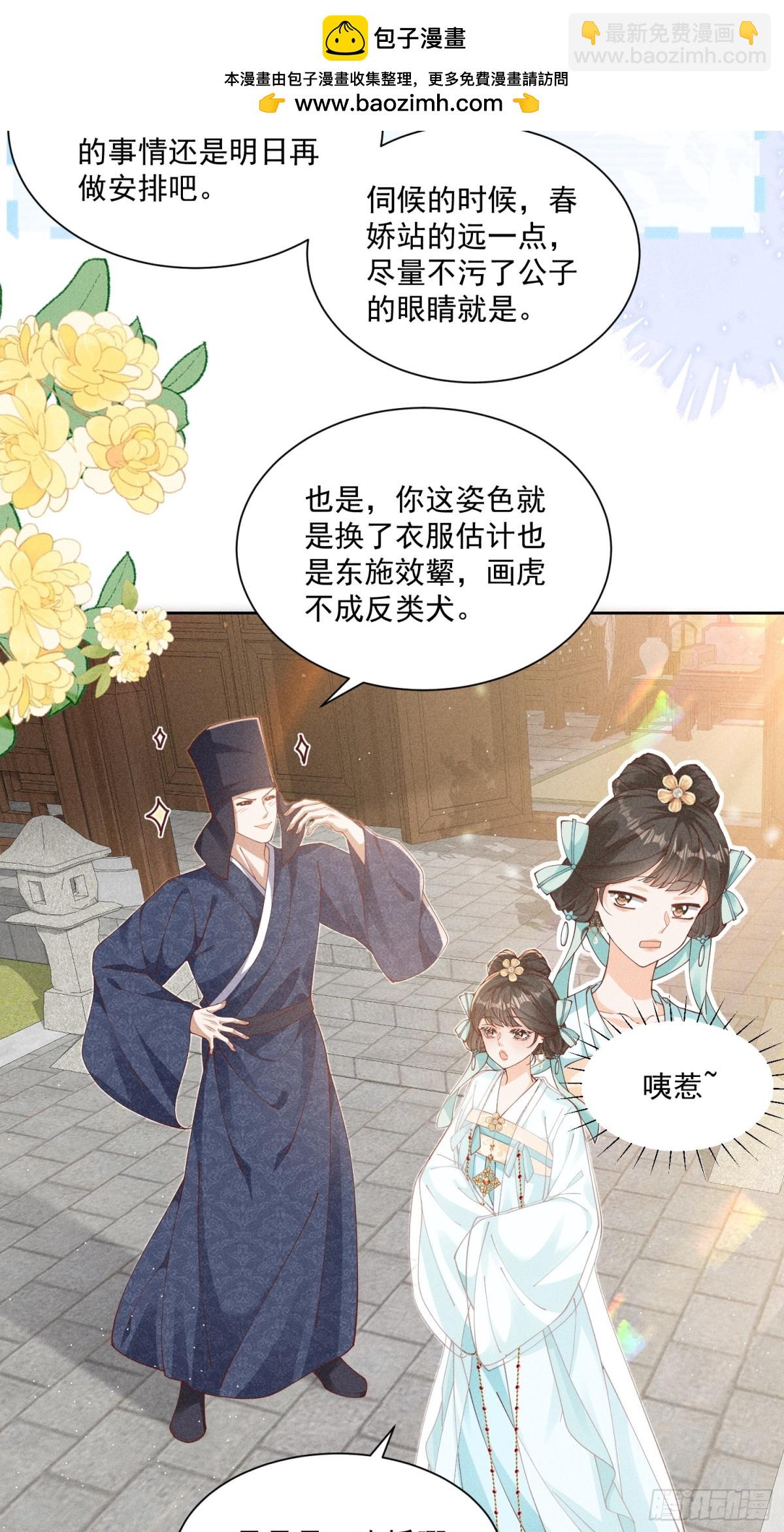 宫廷小人参！妙啊！7
