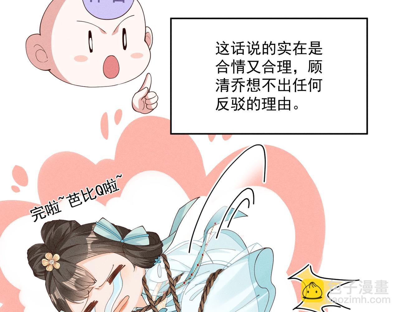 又一次！小乔VS太子8