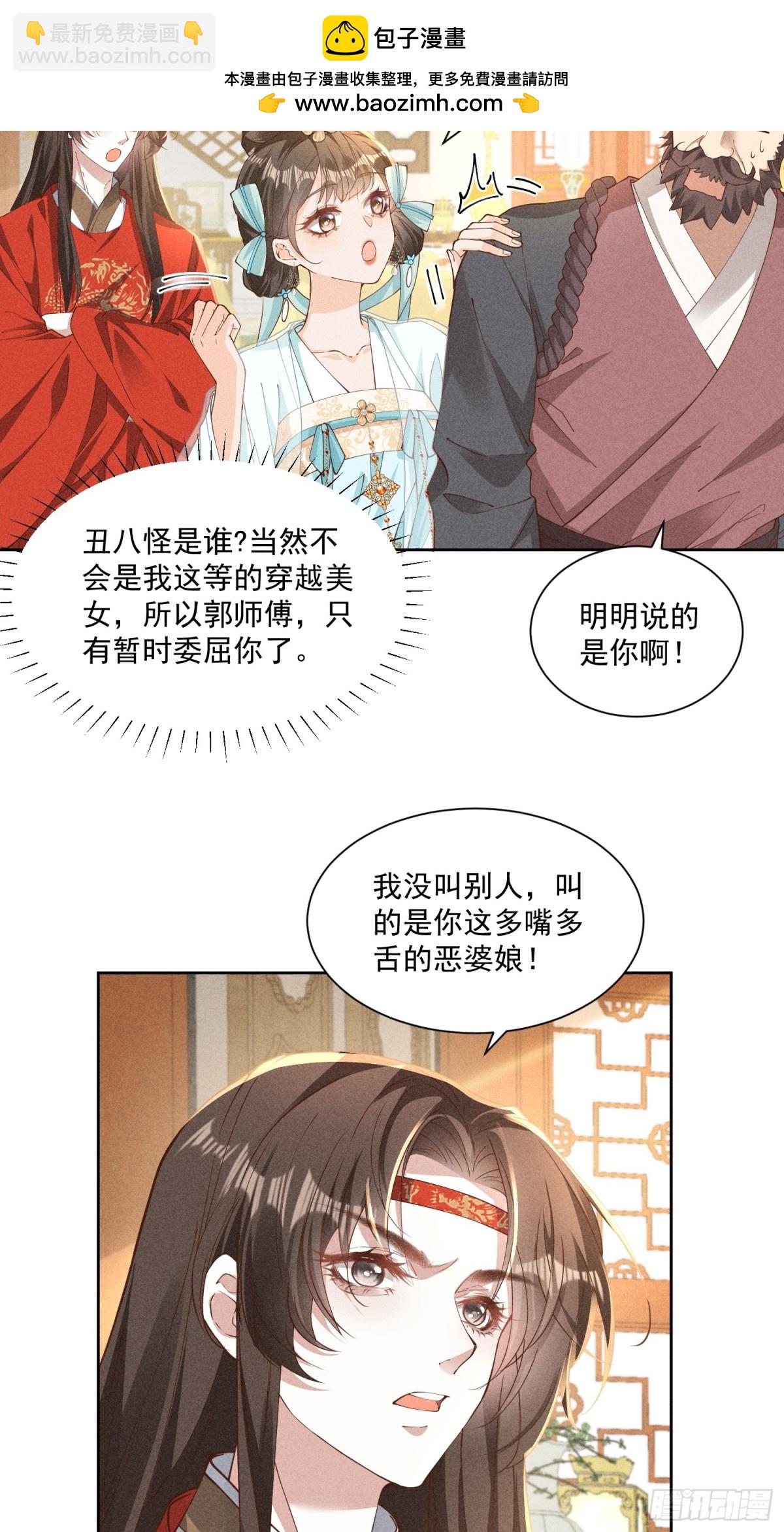 这一话是聪明到了有点无耻的小乔1