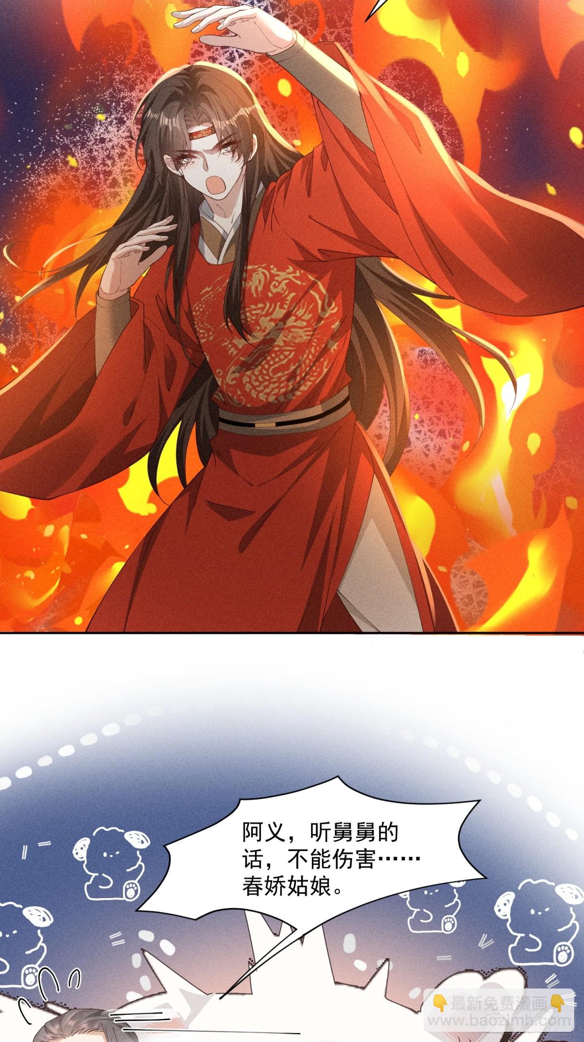 这一话是聪明到了有点无耻的小乔10