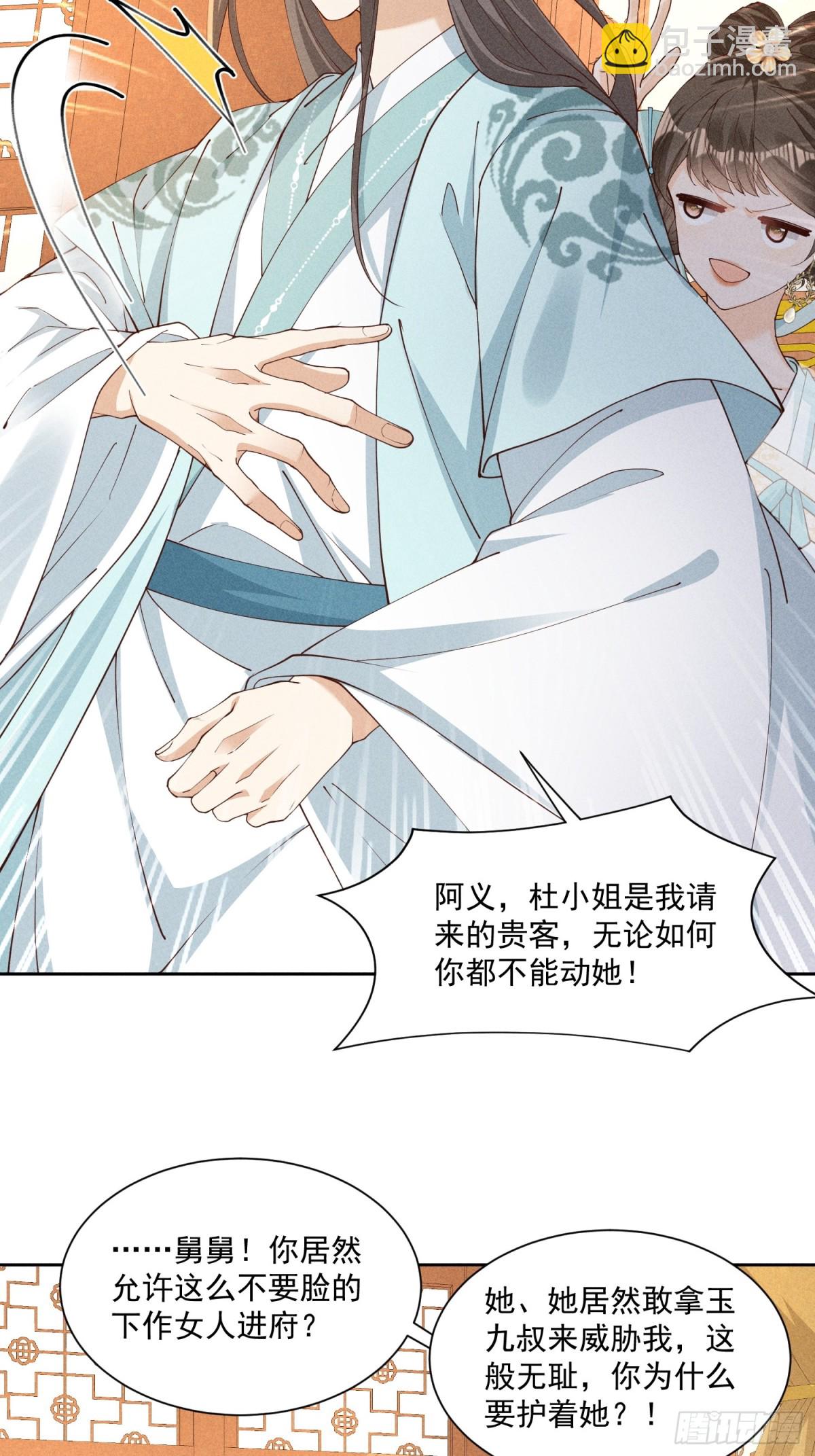 这一话是聪明到了有点无耻的小乔8