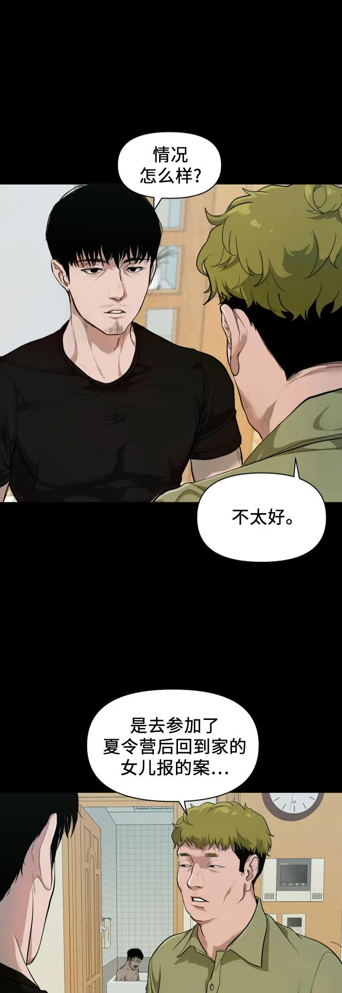 [第1话] 搬家日12