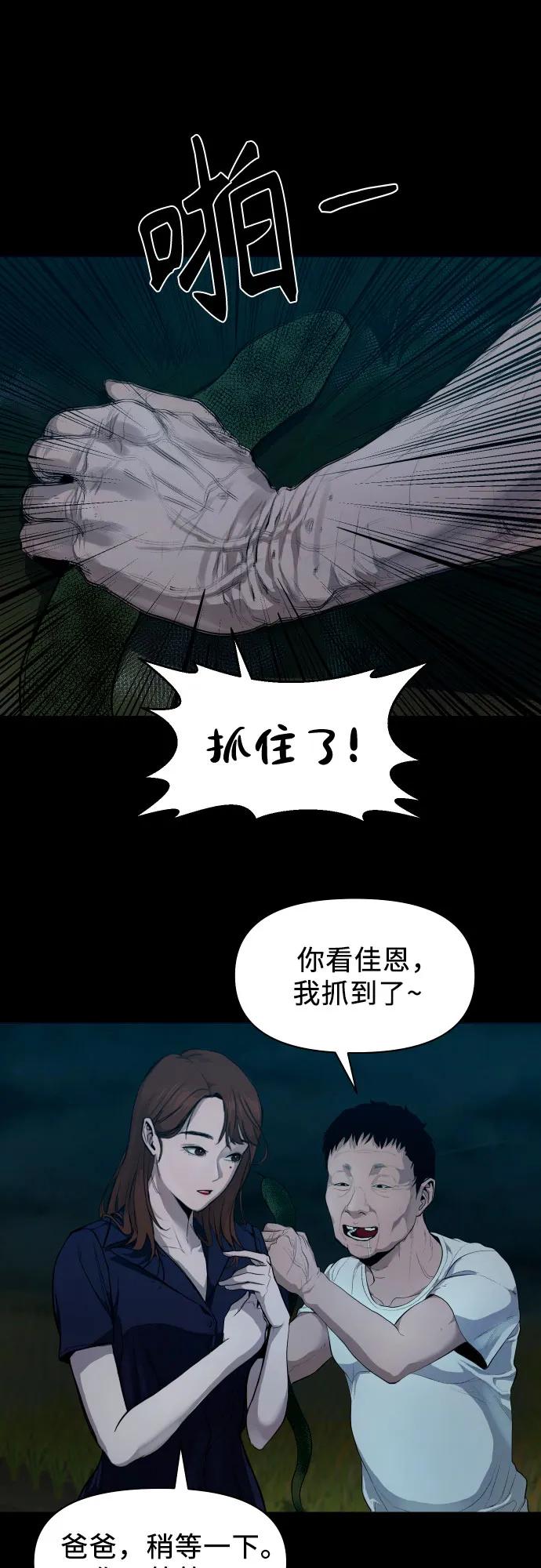 [第1话] 搬家日60