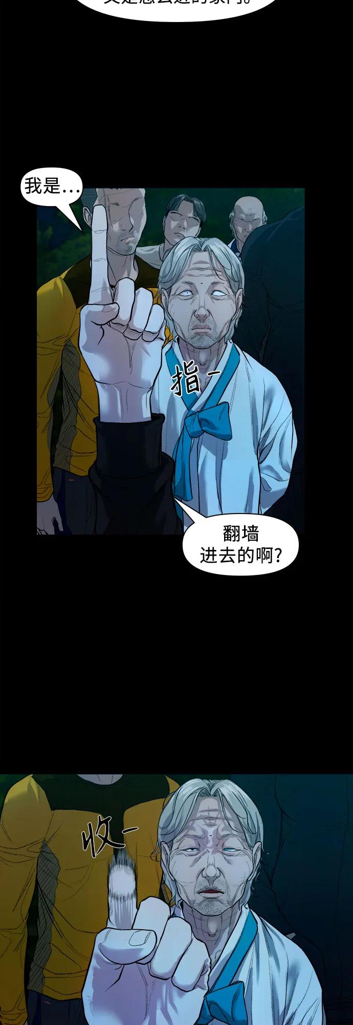[第2话] 外地人13
