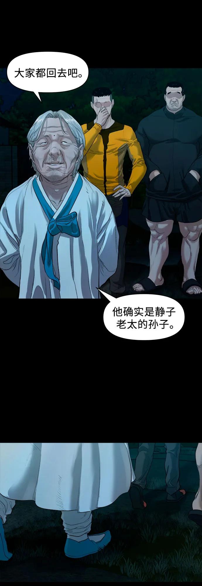 [第2话] 外地人26