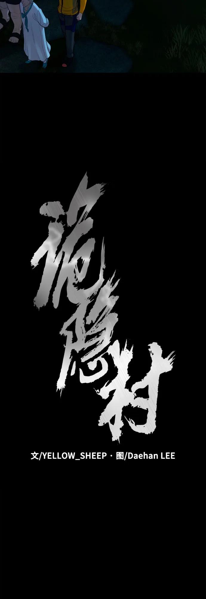 [第2话] 外地人34