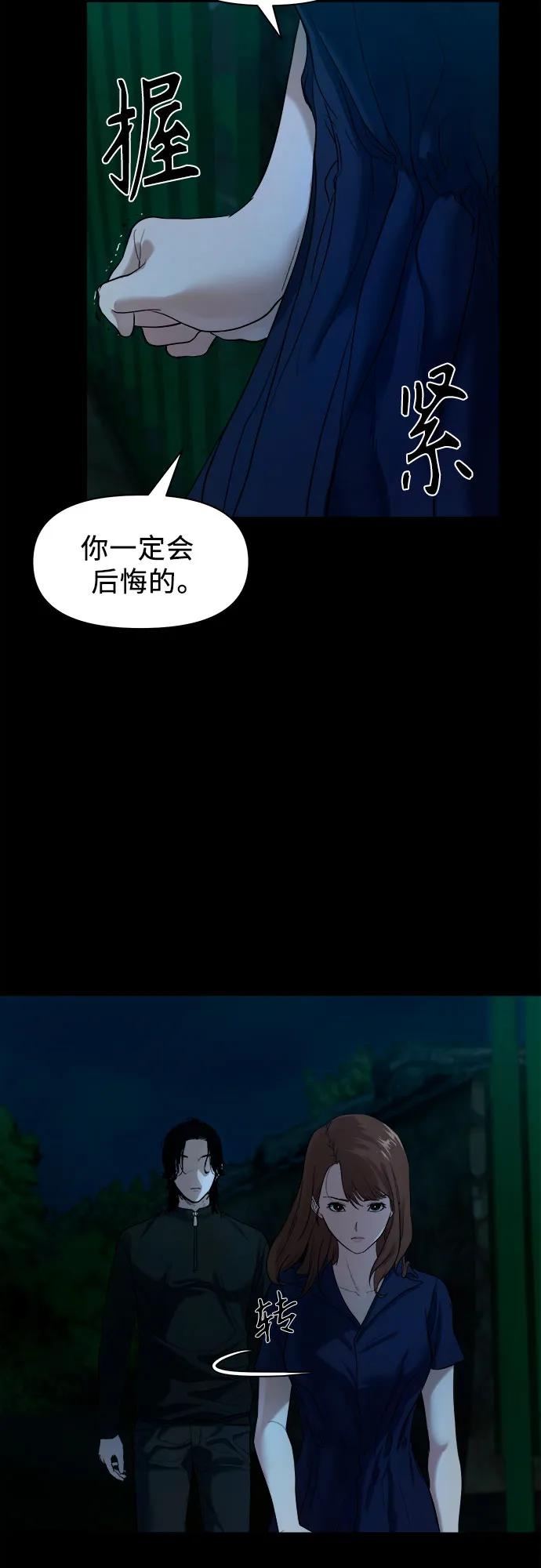[第2话] 外地人42