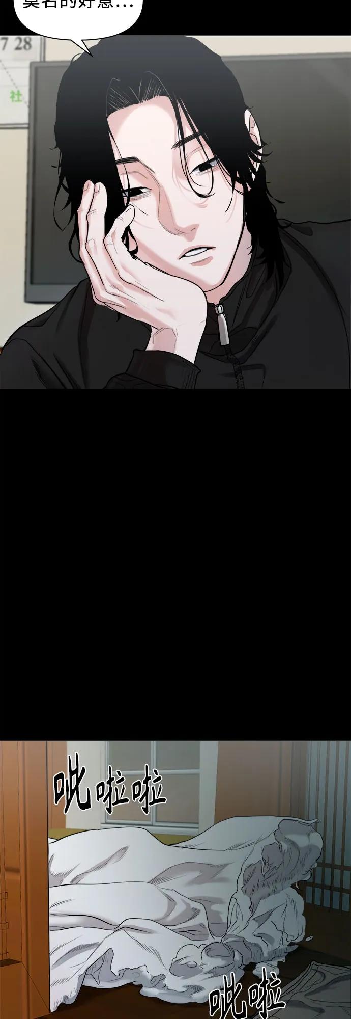 [第2话] 外地人65