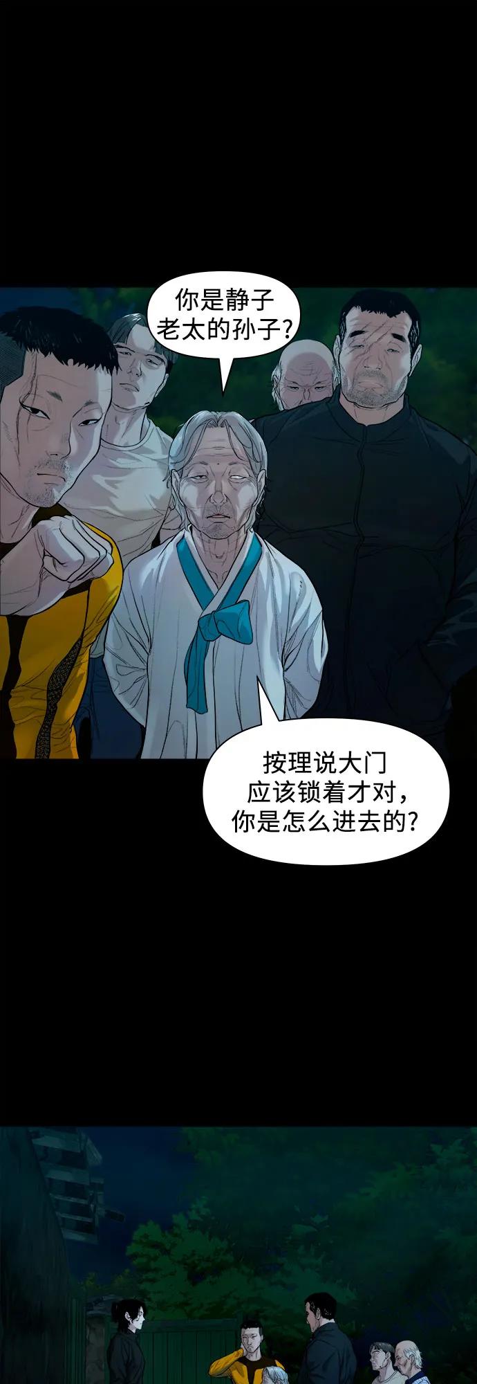 [第2话] 外地人9