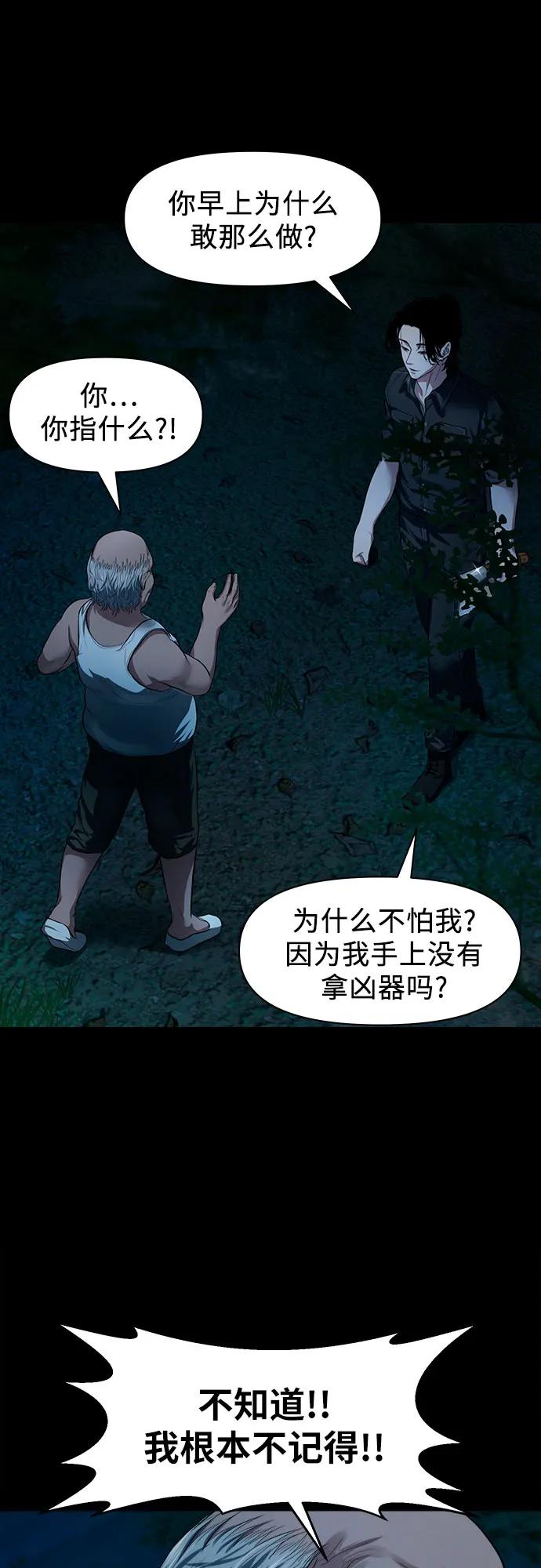 [第8话] 这可是犯罪啊？10